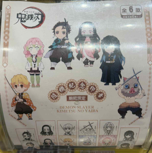 印念印章、其他印章