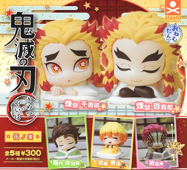 睡眠伍之型系列（含異色）