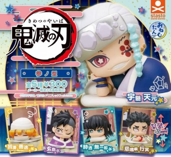 睡眠叁之型系列（含異色）