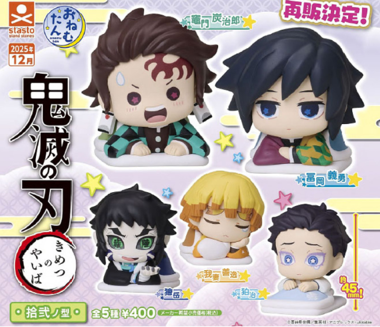 睡眠拾貳之型系列