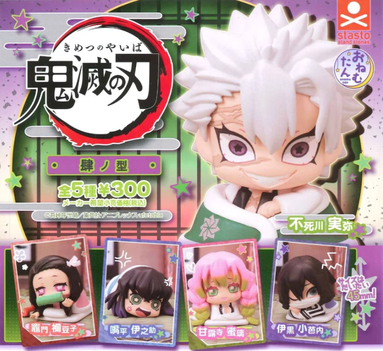 睡眠肆之型系列（含異色）