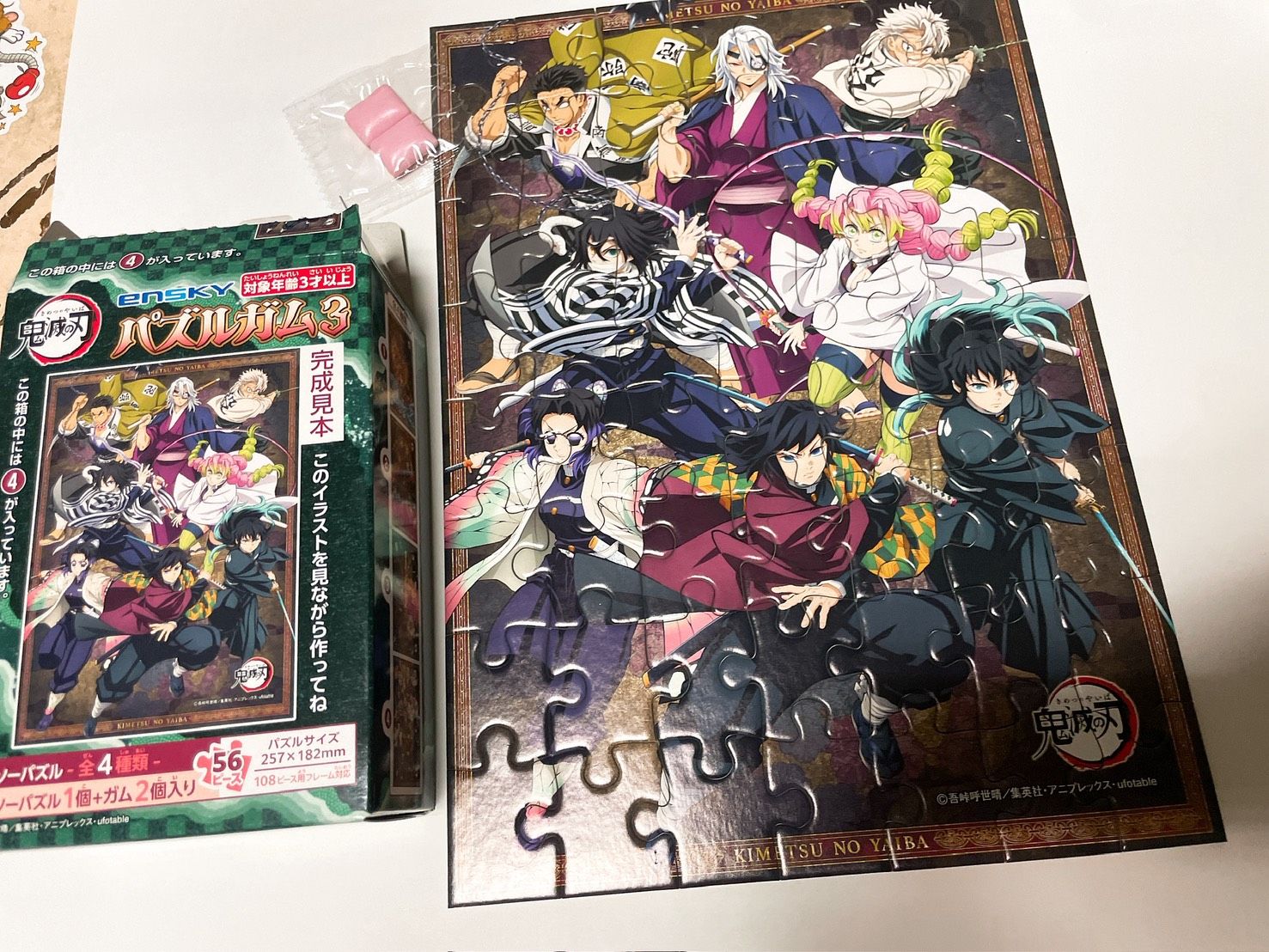 日本ENSKY拼圖口香糖第三彈