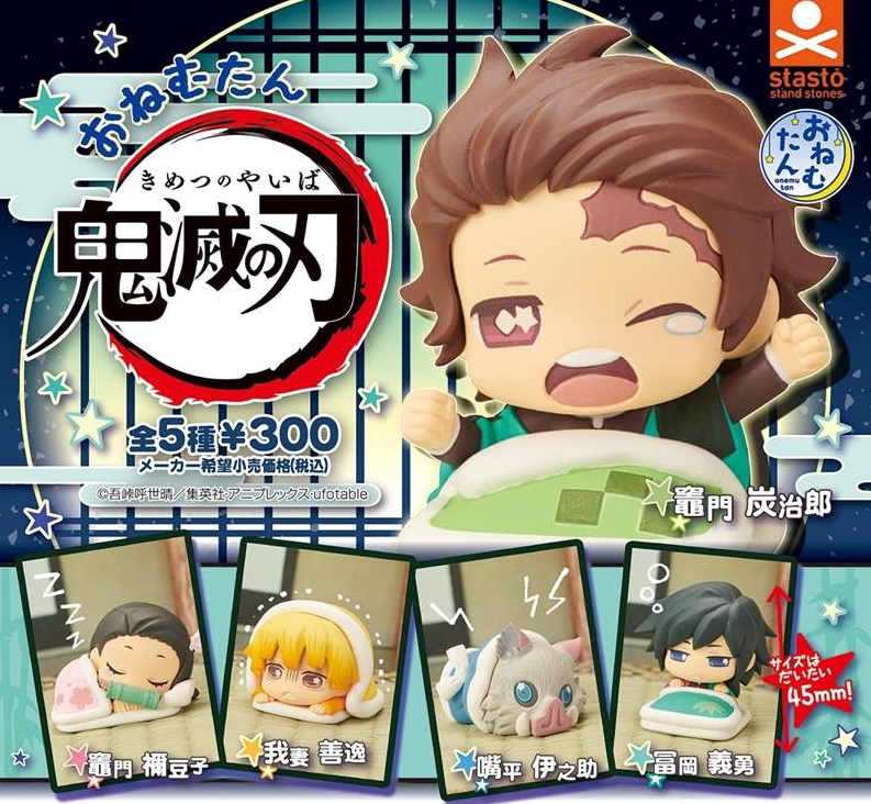 睡眠壹之型系列（含異色）