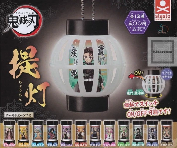 提燈、水晶球扭蛋