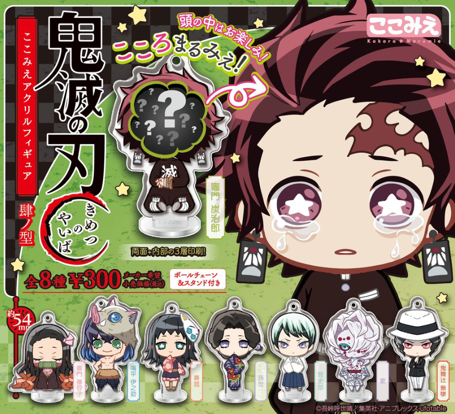 腦內台詞壓克力立牌吊飾 肆之型