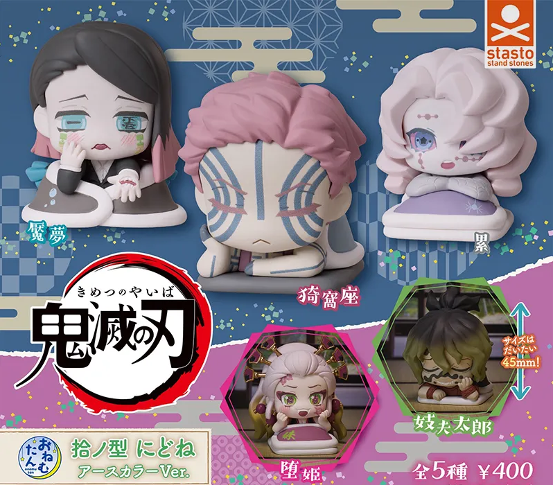 睡眠拾之型（異色）