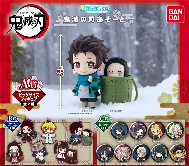 一番賞第一彈扭蛋