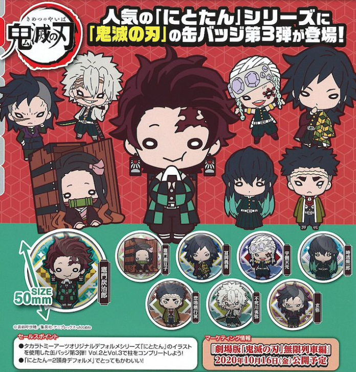 豆豆眼收藏徽章Vol.3