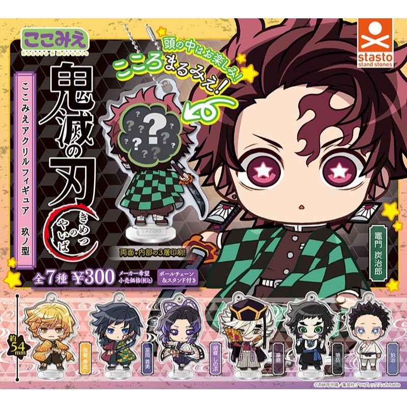 腦內台詞壓克力牌吊飾 玖之型