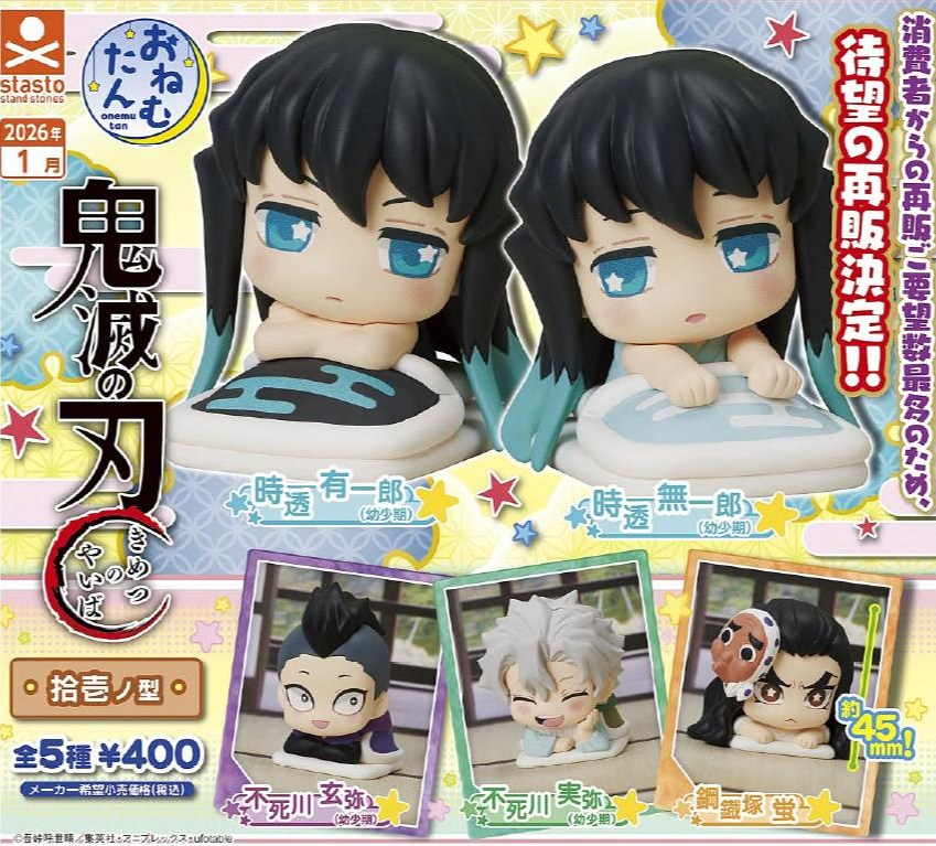 睡眠拾壹之型系列