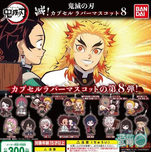 軟膠吊飾第八彈