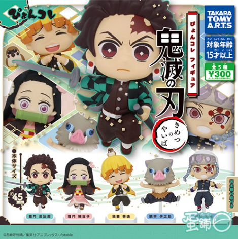 跳躍公仔第一彈