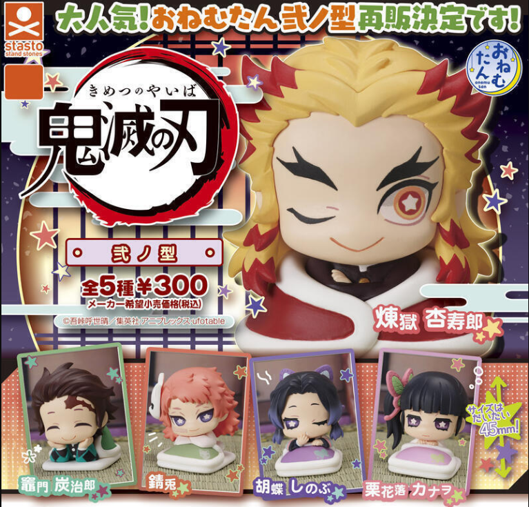 睡眠貳之型系列