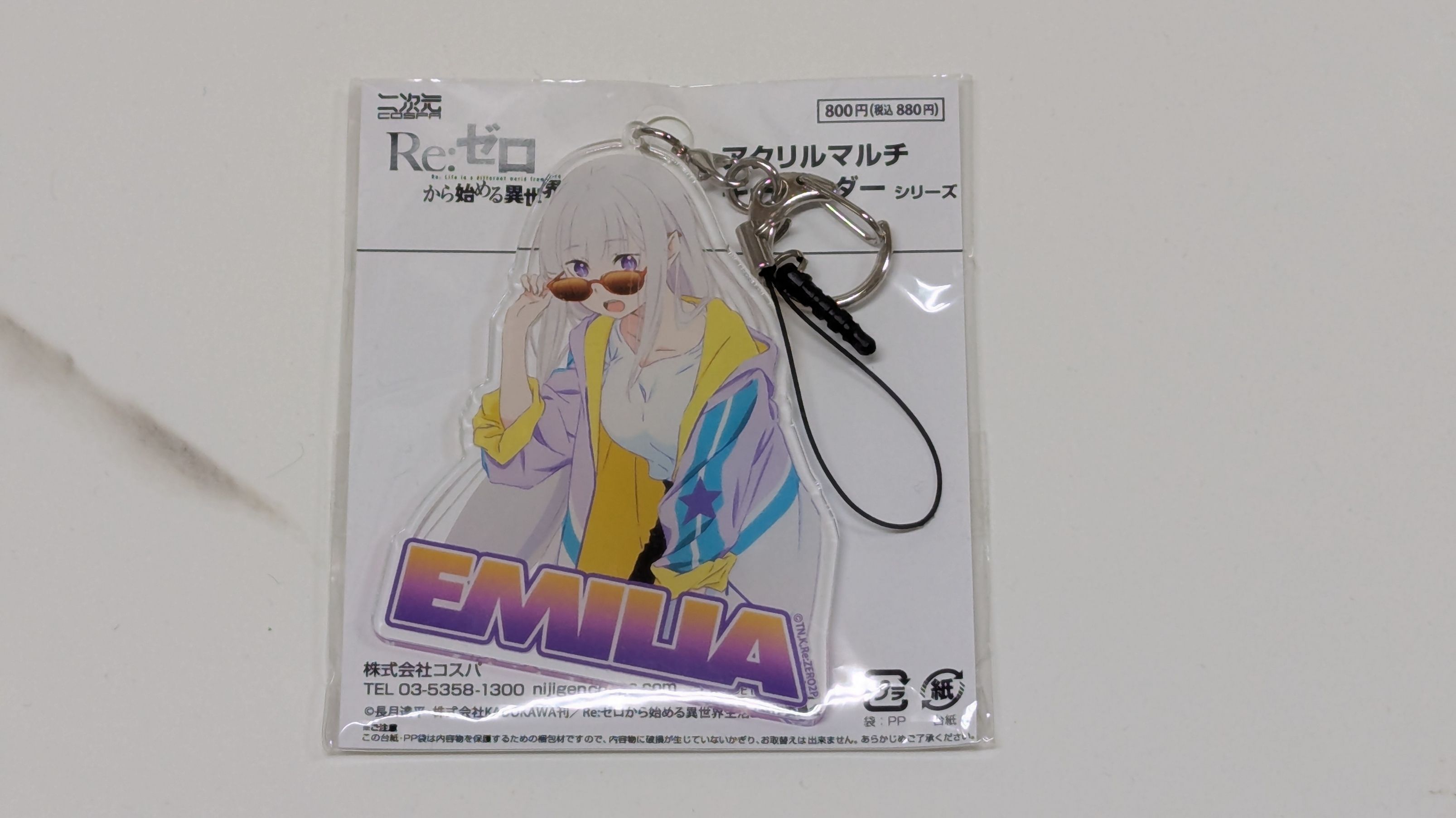 從零開始的異世界生活 愛蜜莉雅 吊飾、防塵塞