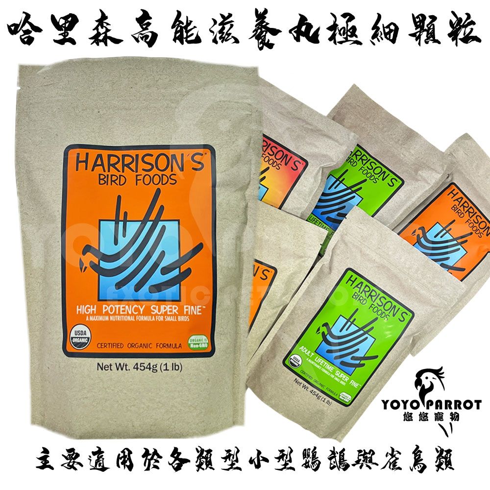 哈里森高能滋養丸（含辣椒配方）