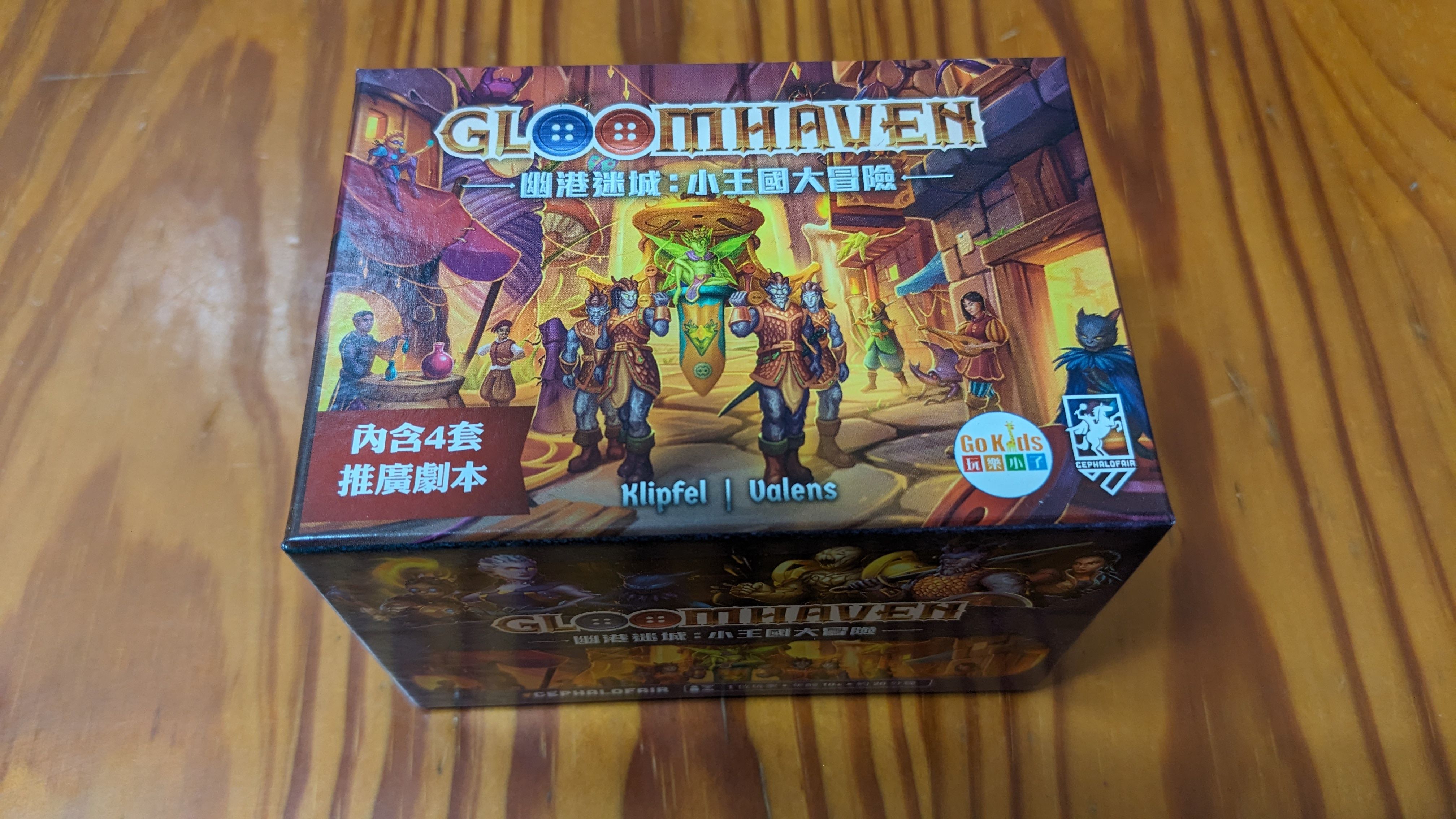 幽港迷城小王國大冒險 GLOOMHAVEN BUTTONS