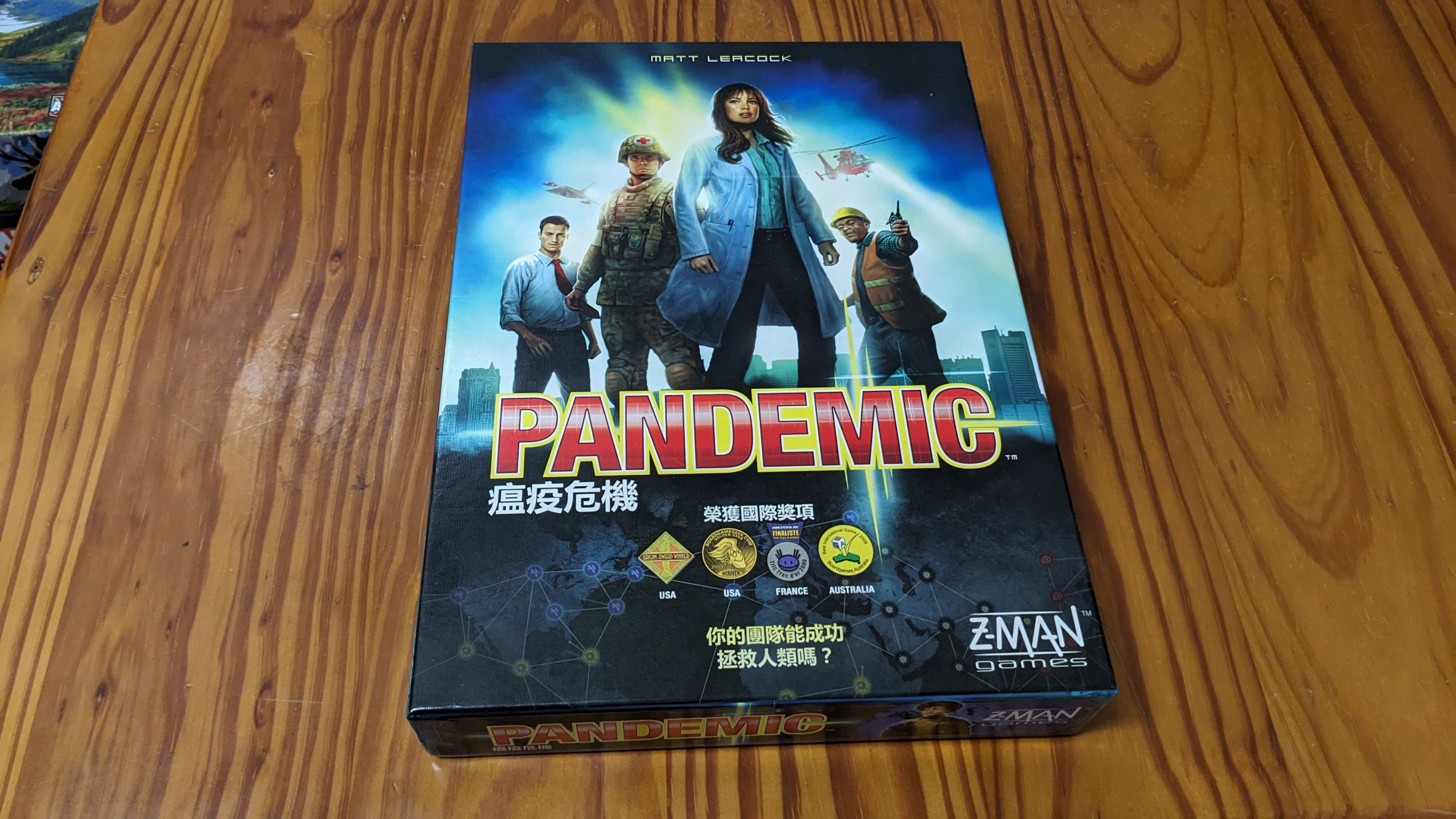 瘟疫危機 中文版