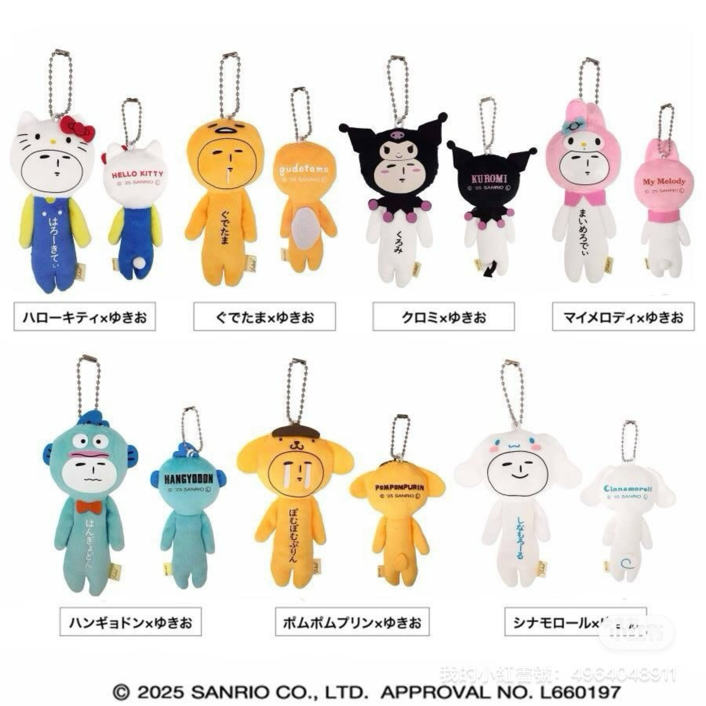 現貨！三麗鷗聯名吊飾