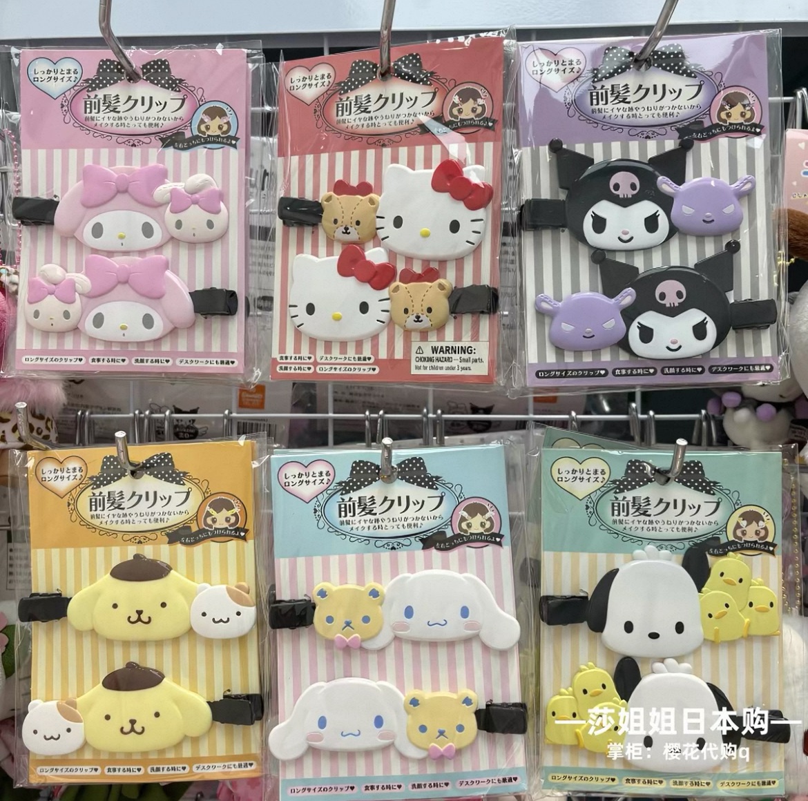 三麗鷗髮夾（預購約3月初出貨）