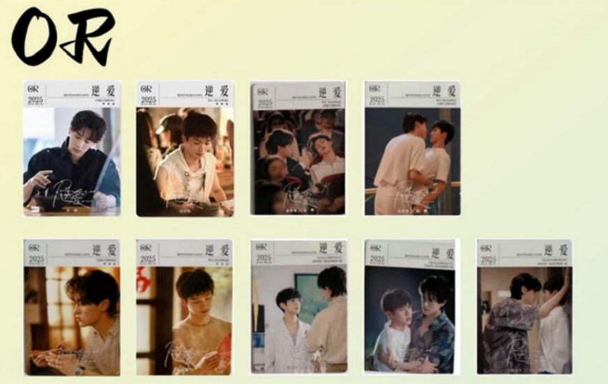 第二彈逆愛小卡-OR （劇幕存頁）