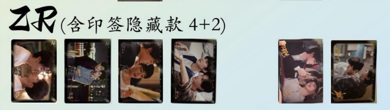 第二彈逆愛小卡-ZR（光影詩句）