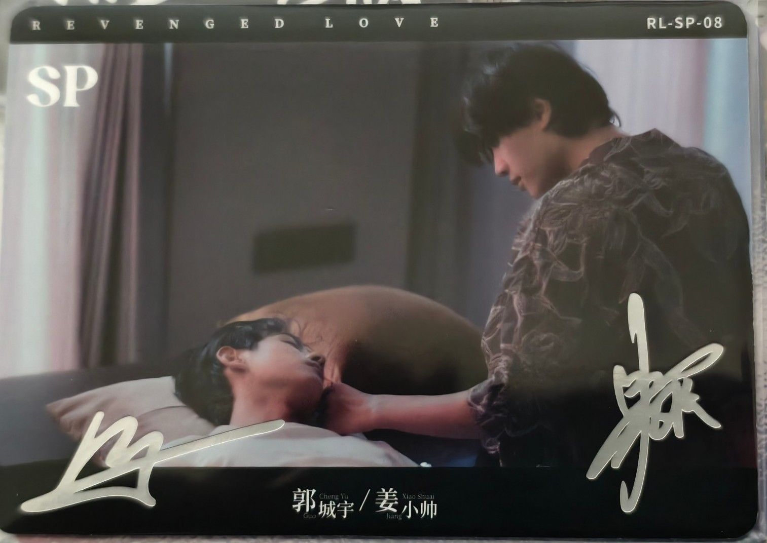 第一、二彈逆愛小卡、其他週邊