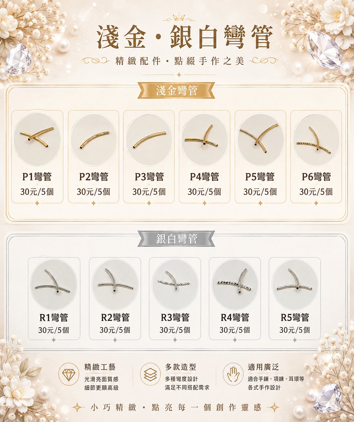 彎管