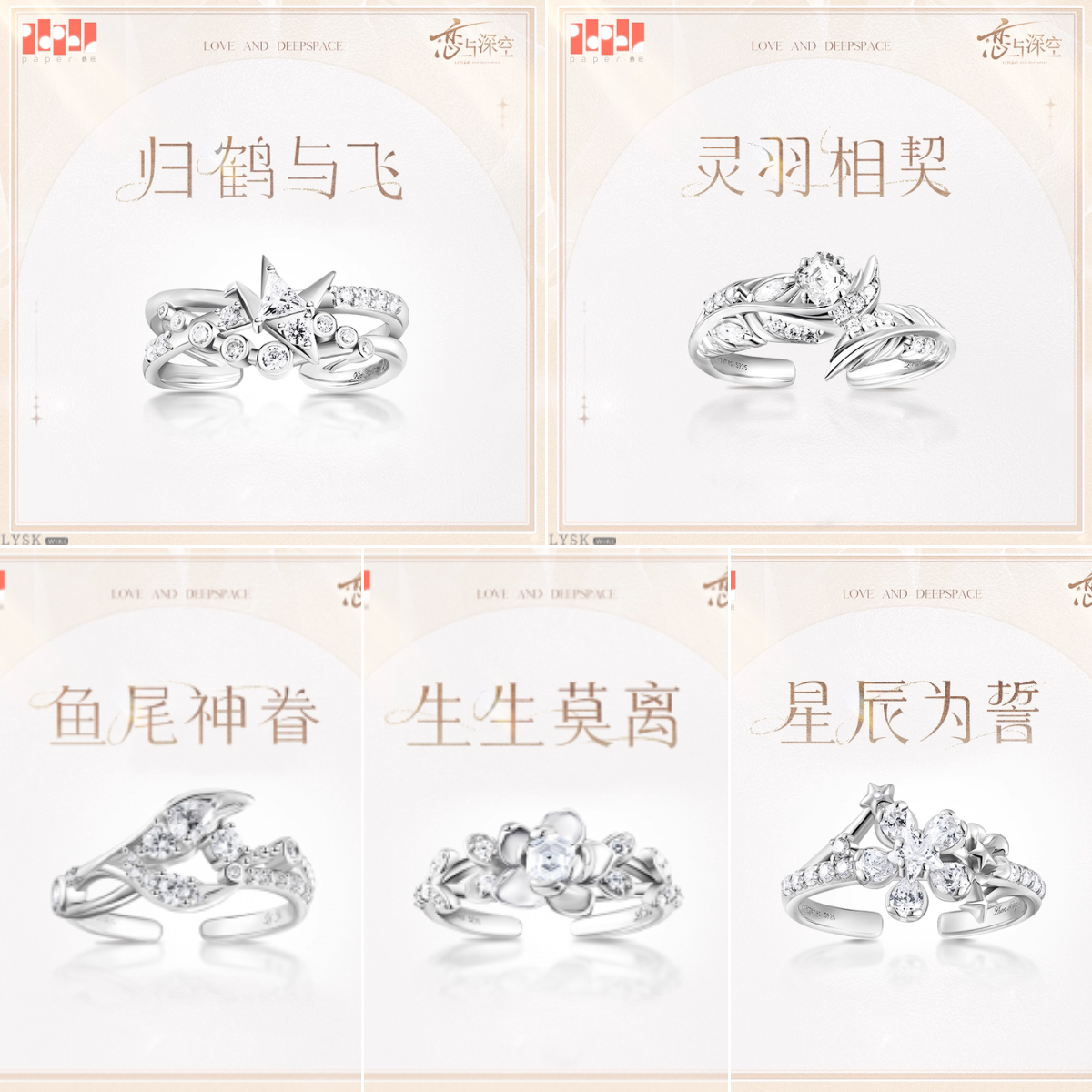 致朝暮與久長戒指，此區不當捆