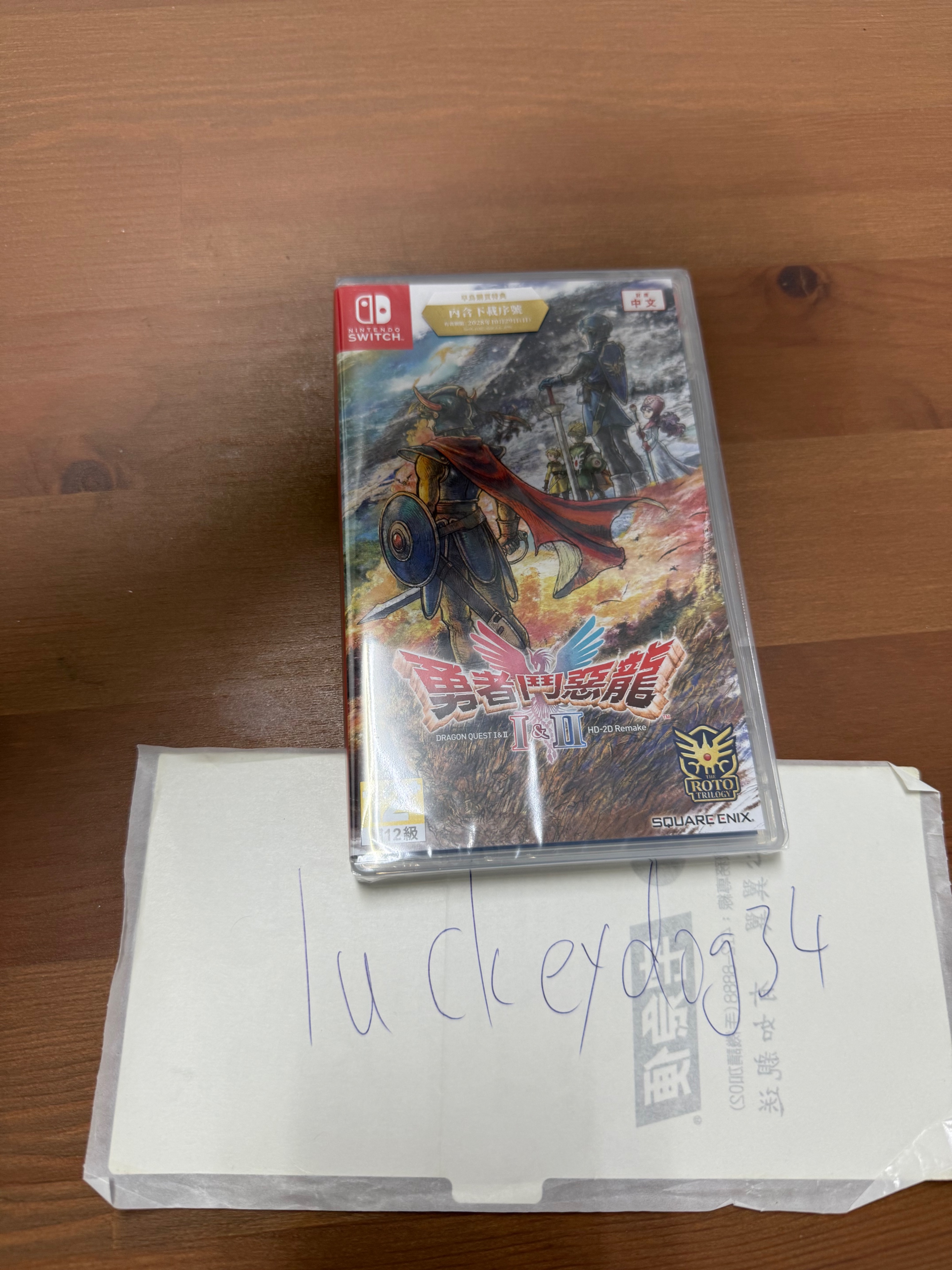 勇者鬥惡龍I ＆ II HD-2D