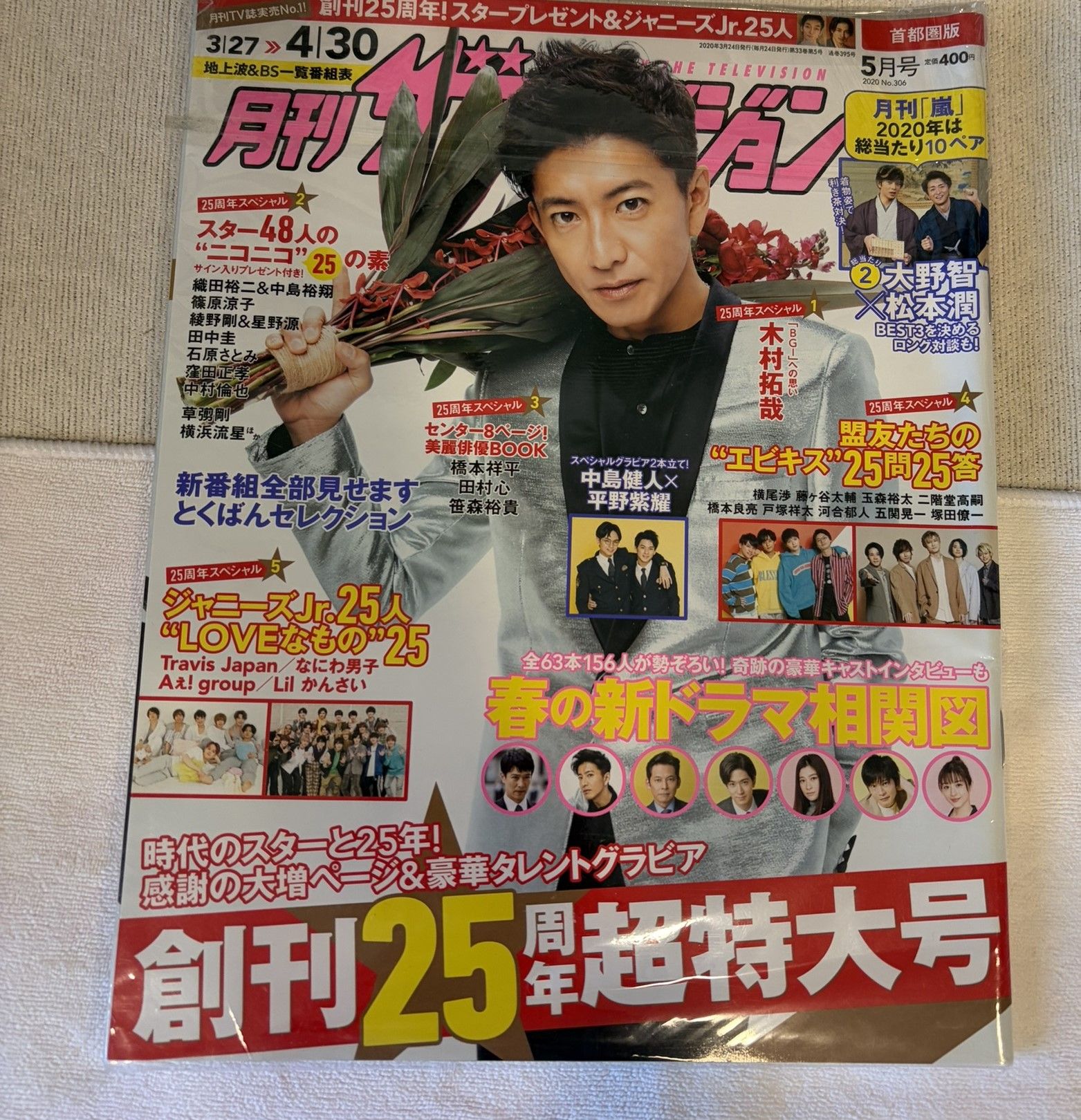 雜誌/寫真書/場刊