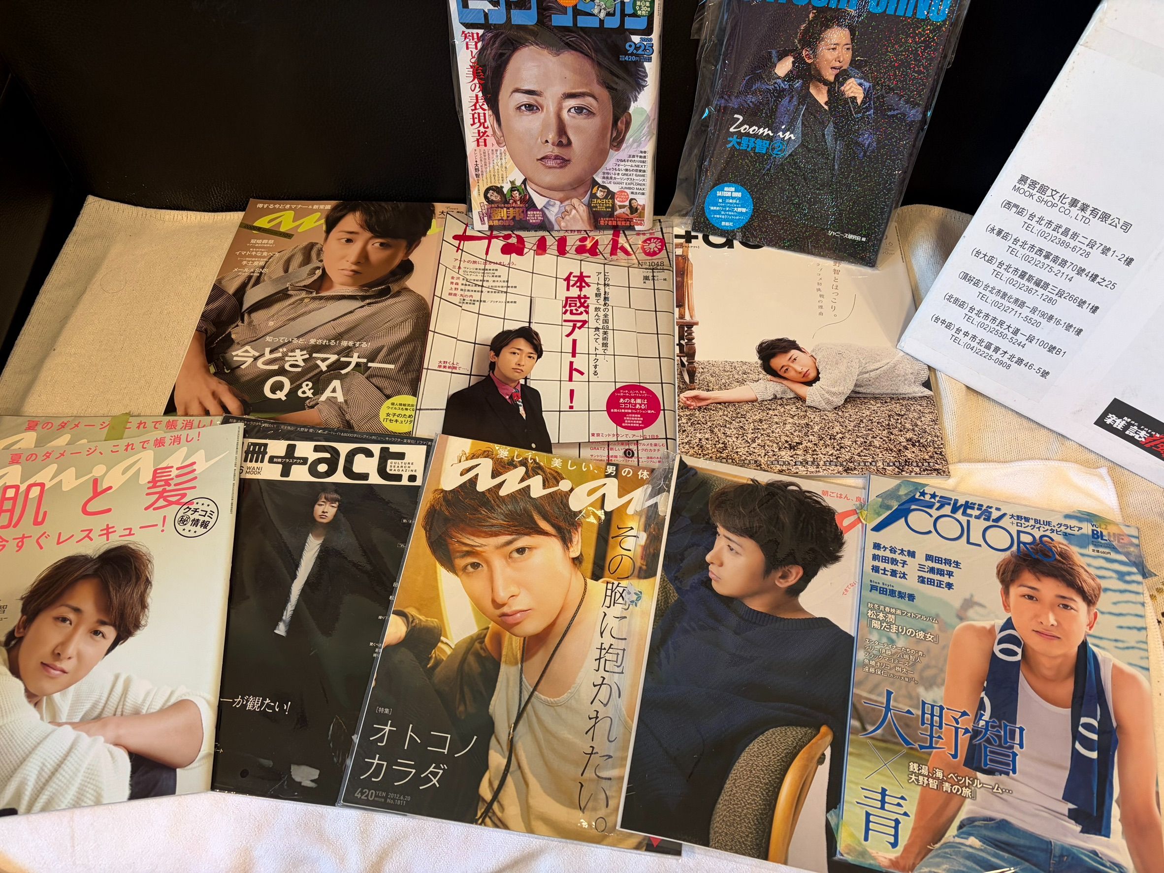 大野雜誌合售 （贈早期切頁）