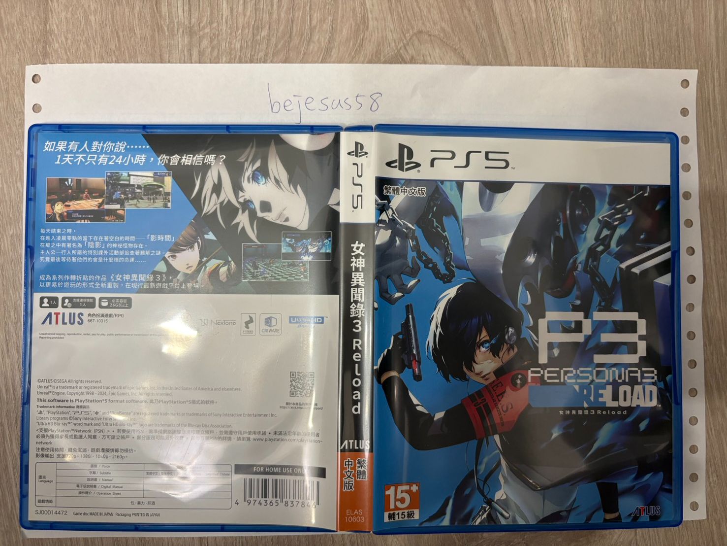 PS5：女神異聞錄3 RELOAD