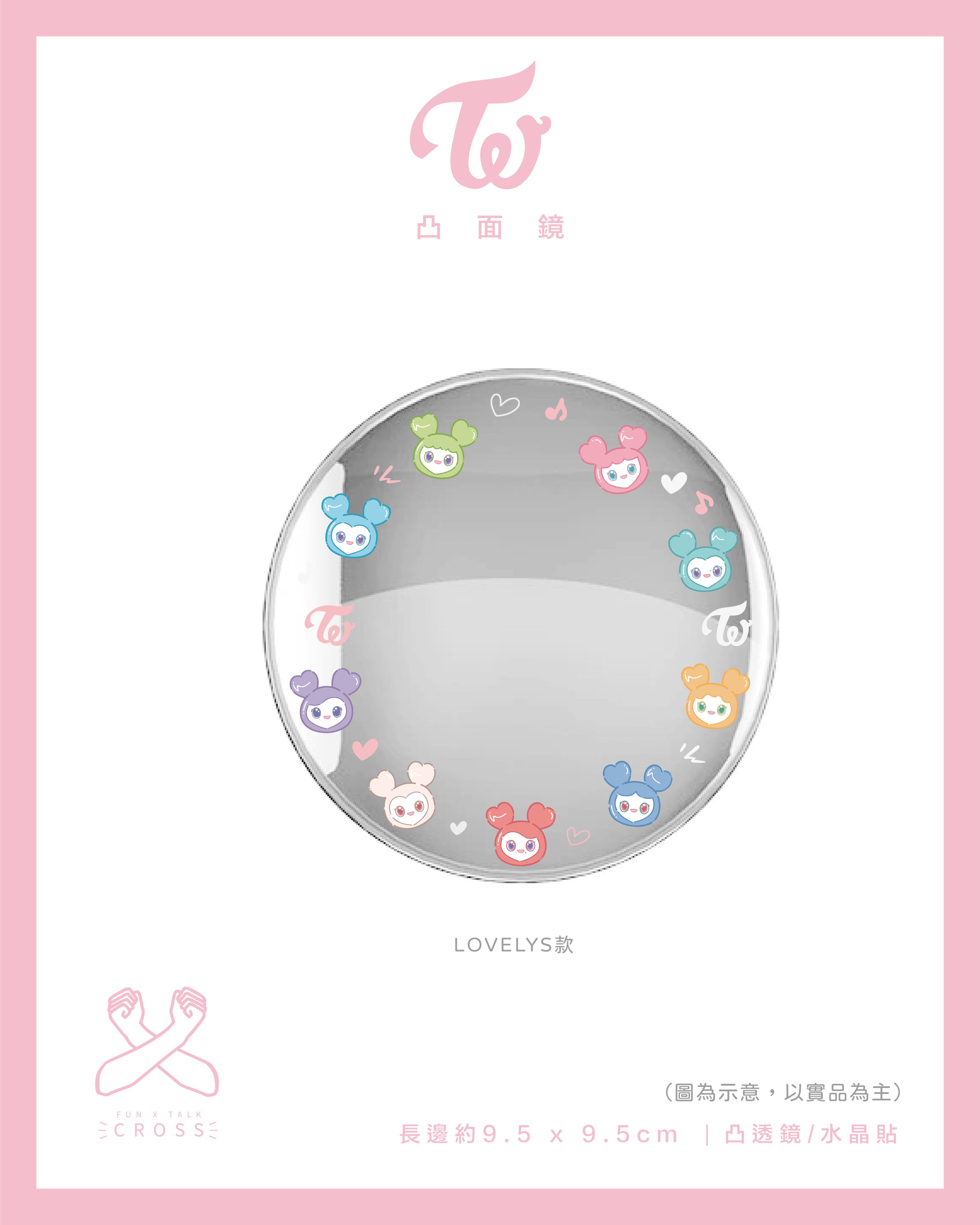 NEW!! TWICE 自拍凸面鏡 拍照好物！！！（請點擊圖片看更多圖）