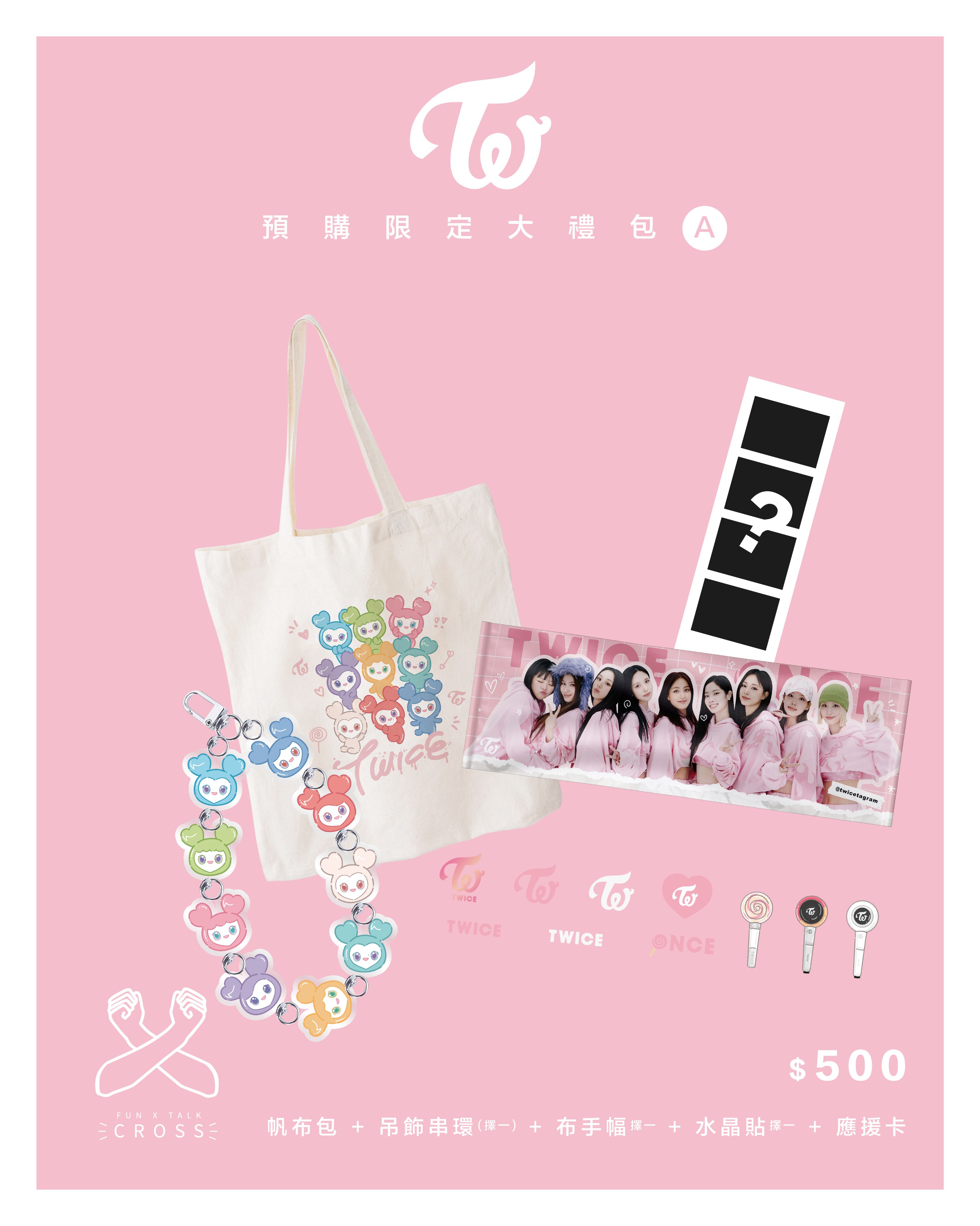 TWICE 預購限定優惠禮包! （請點擊圖片看更多圖）