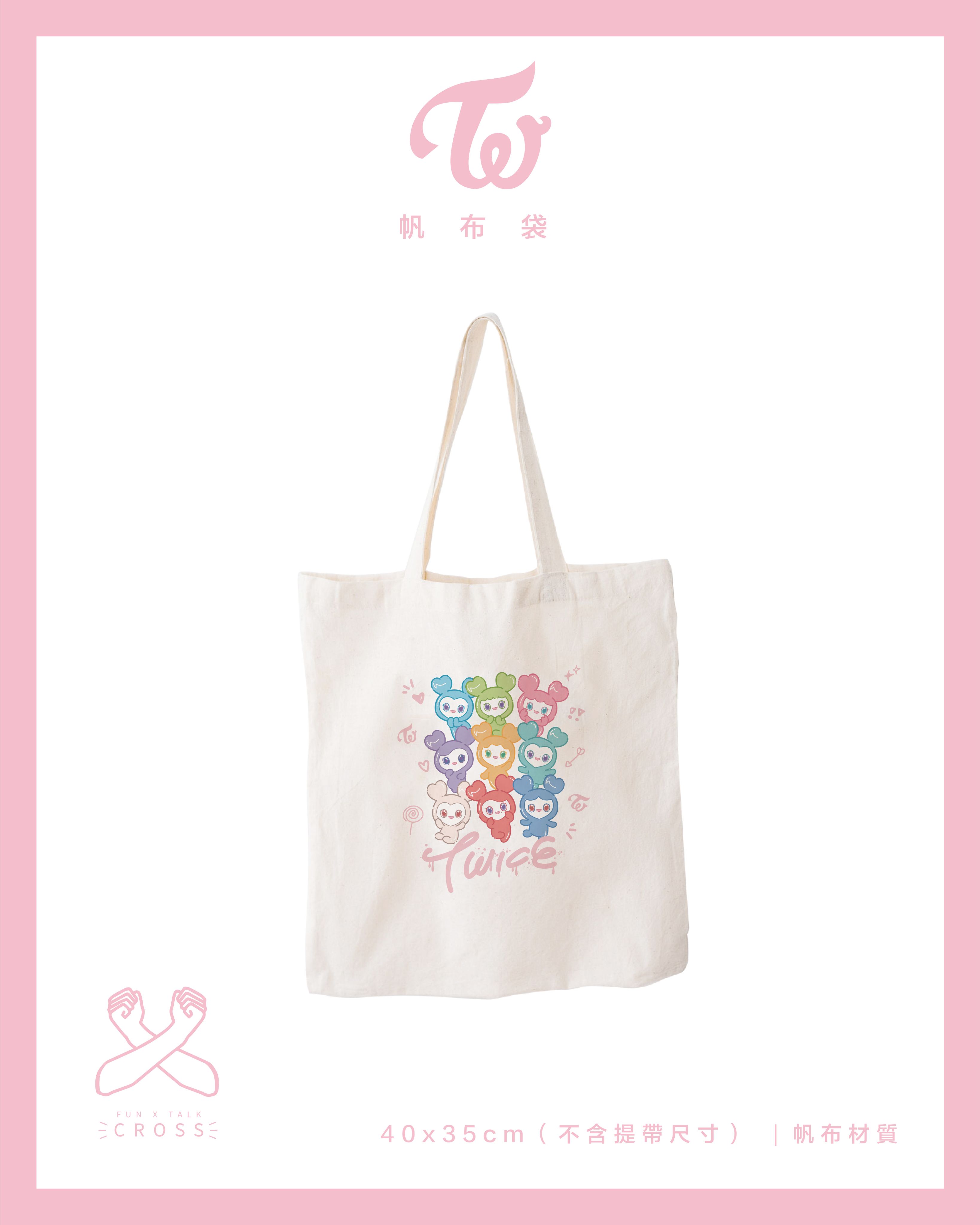 TWICE 帆布包（請點擊圖片看更多圖）