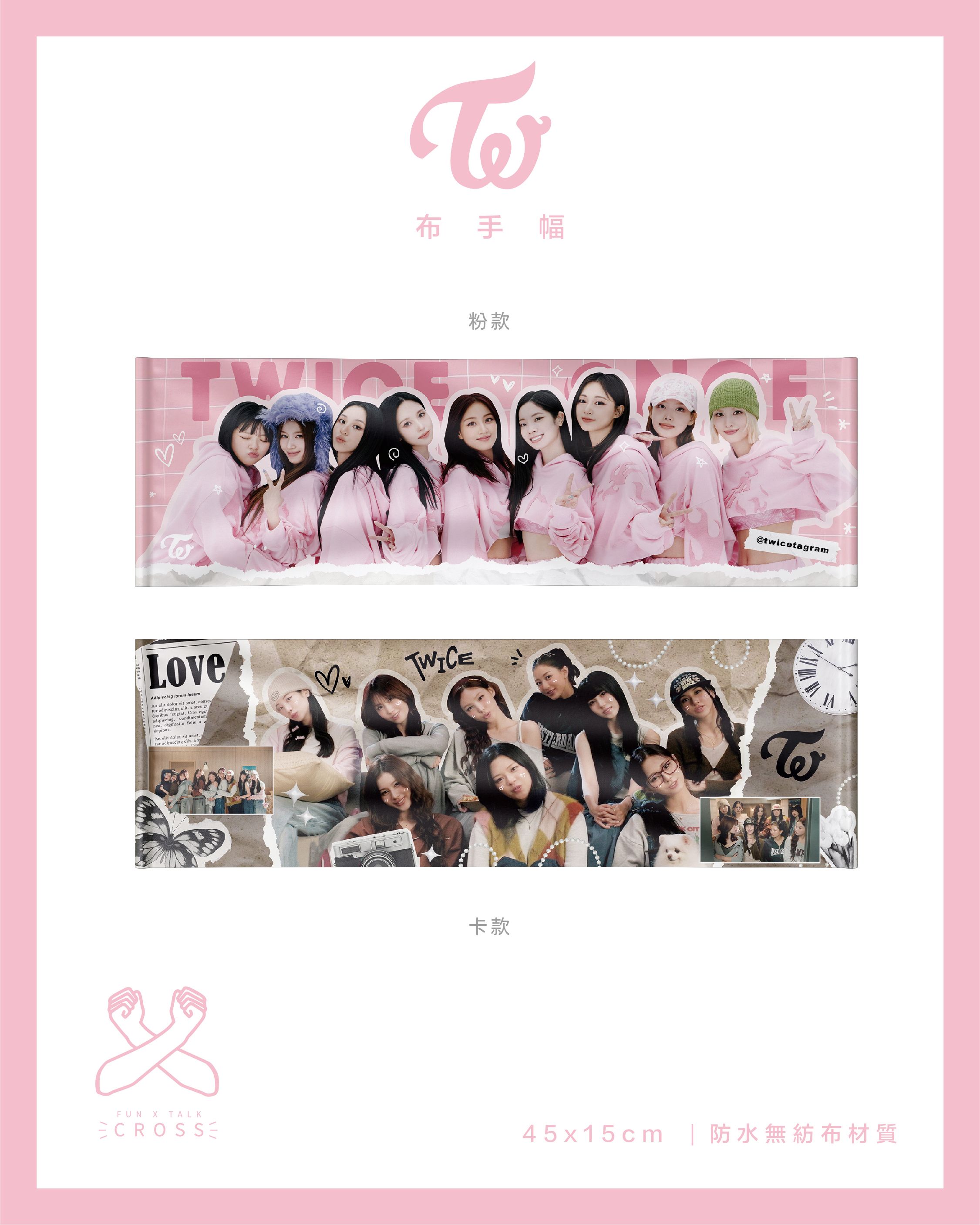 TWICE  布手幅（請點擊圖片看更多圖）