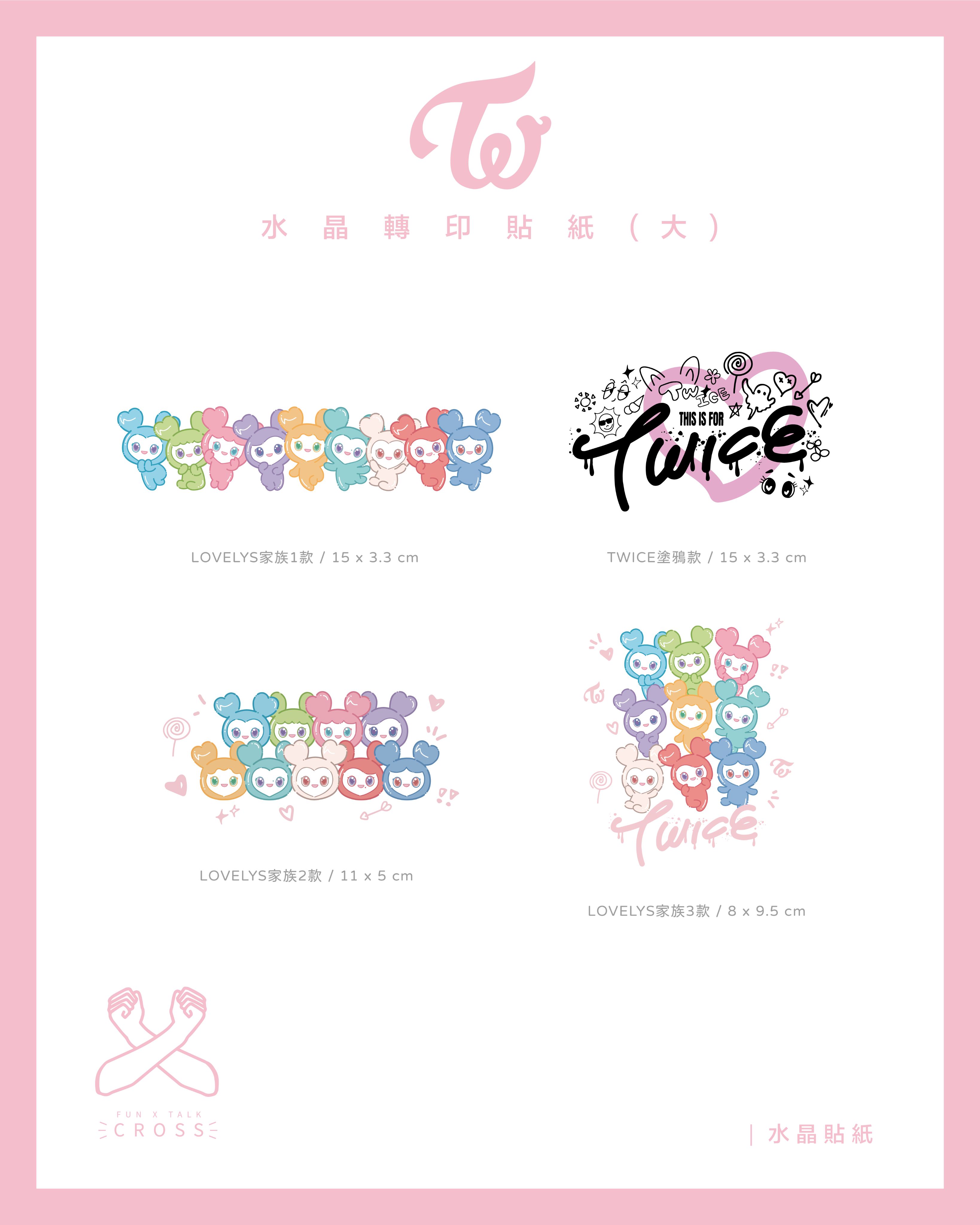 TWICE 水晶轉印貼紙/手燈貼（大）