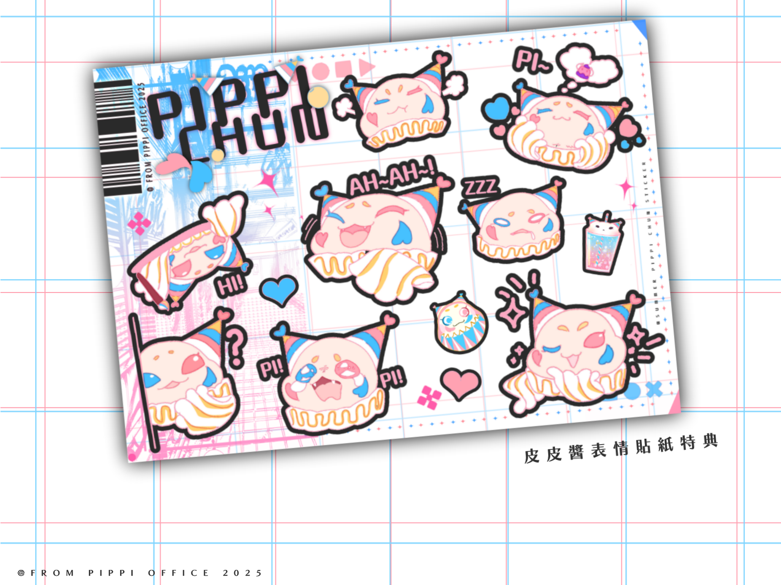 ✧誕生季系列-小皮皮經典表情貼A5