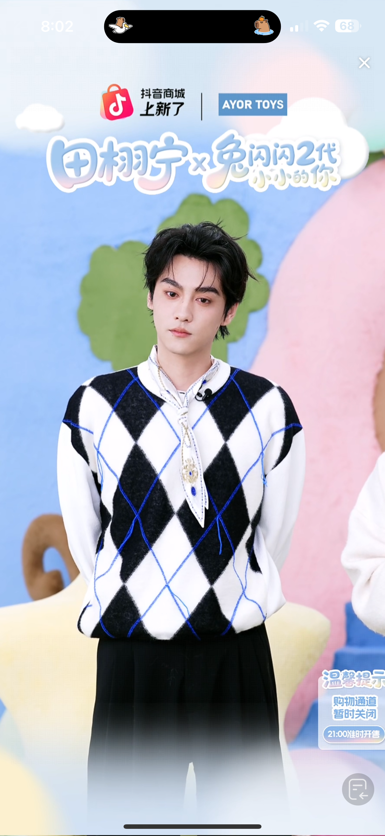 逆愛演員其他周邊篇