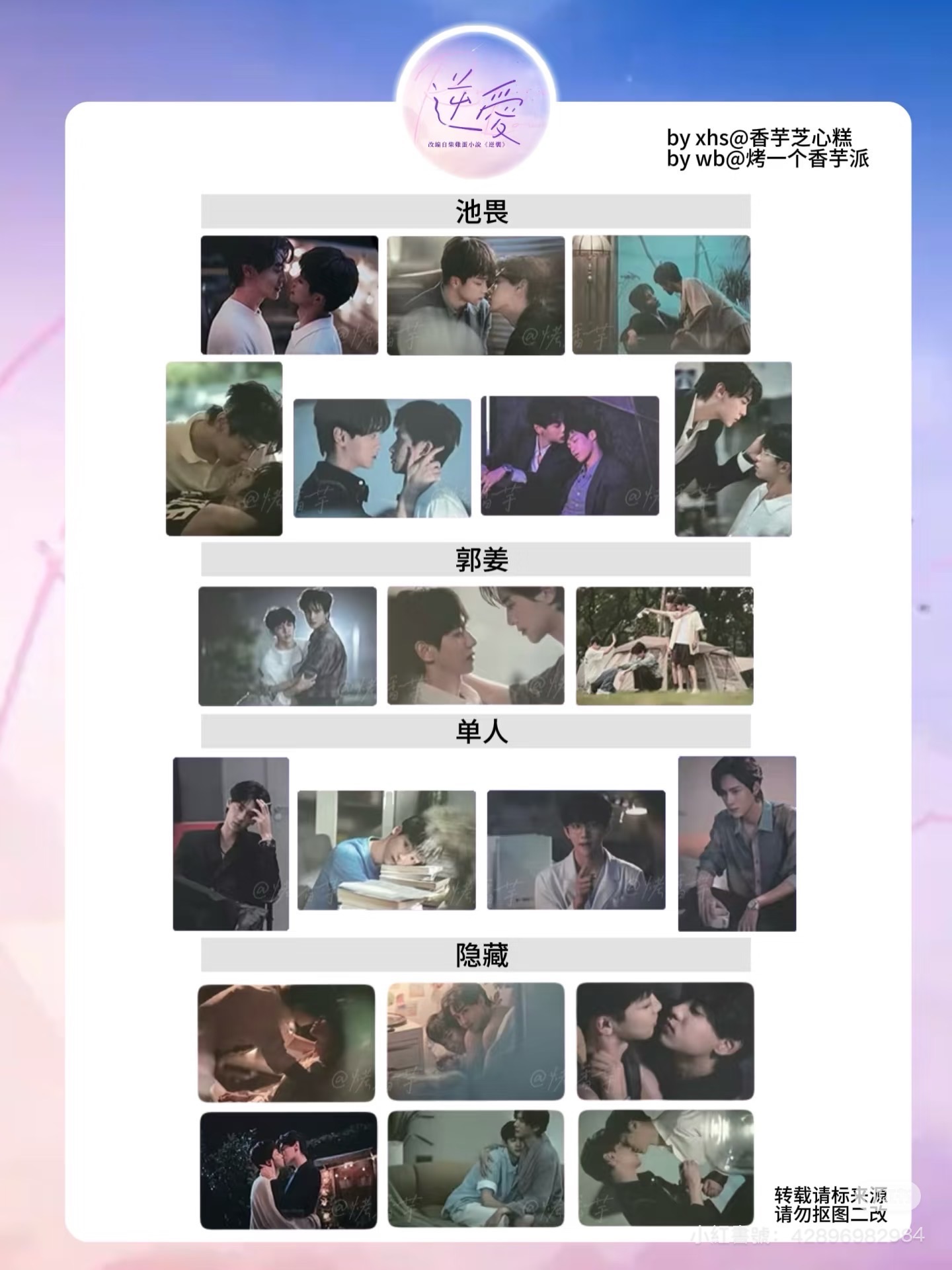 「現貨」逆愛1.0小卡