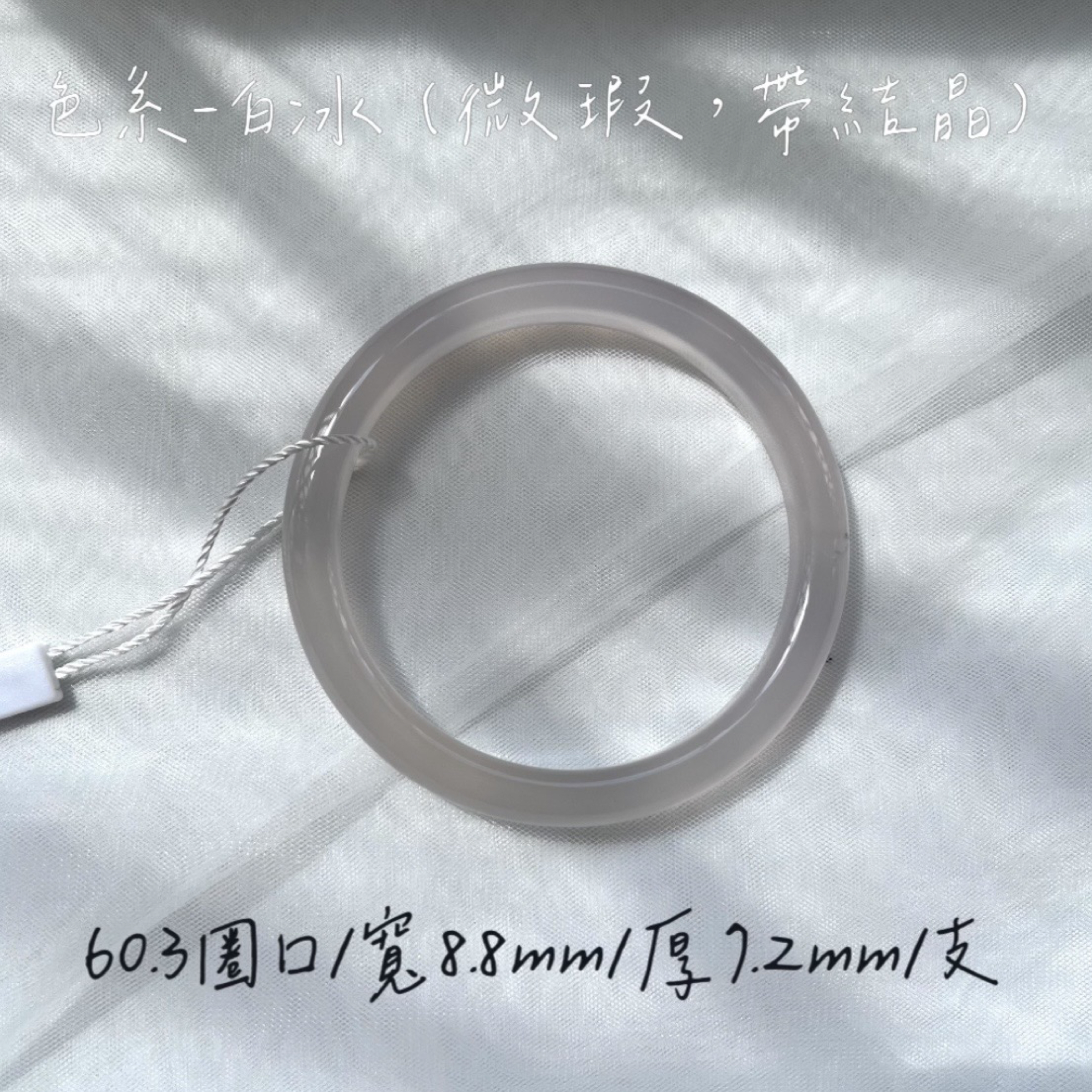 [孤品區（選物）]：《微瑕瑪瑙鐲（烤色）》
