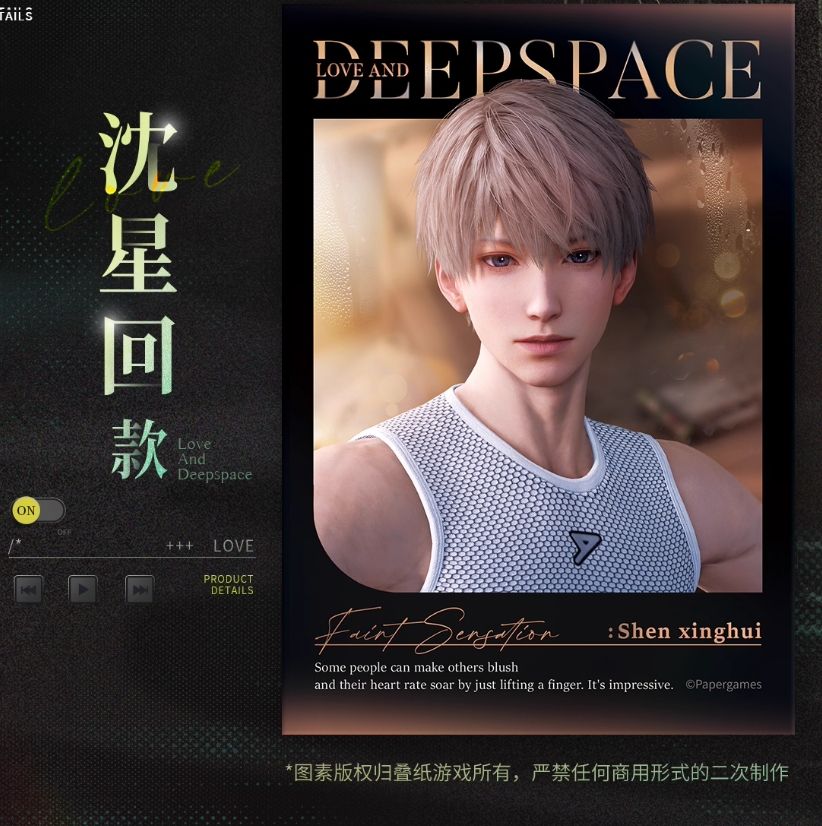 【恋与深空】心速失衡系列5寸相卡