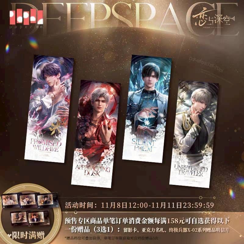 傾慕臻禮系列-G036 雷射票99