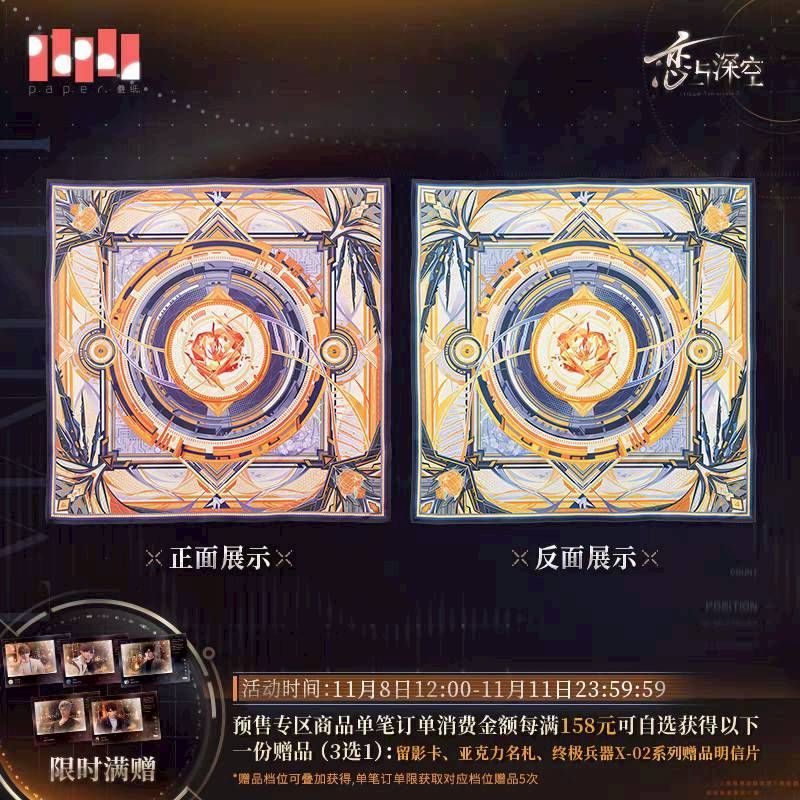 夏以晝·終極兵器 餘量