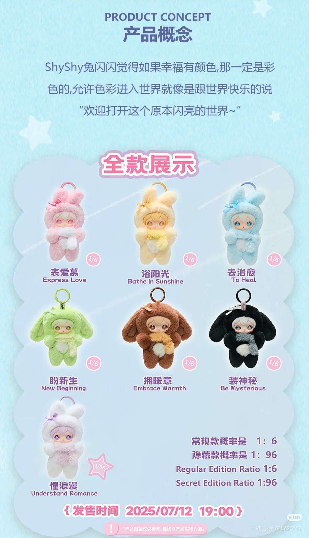 兔閃閃一代二代