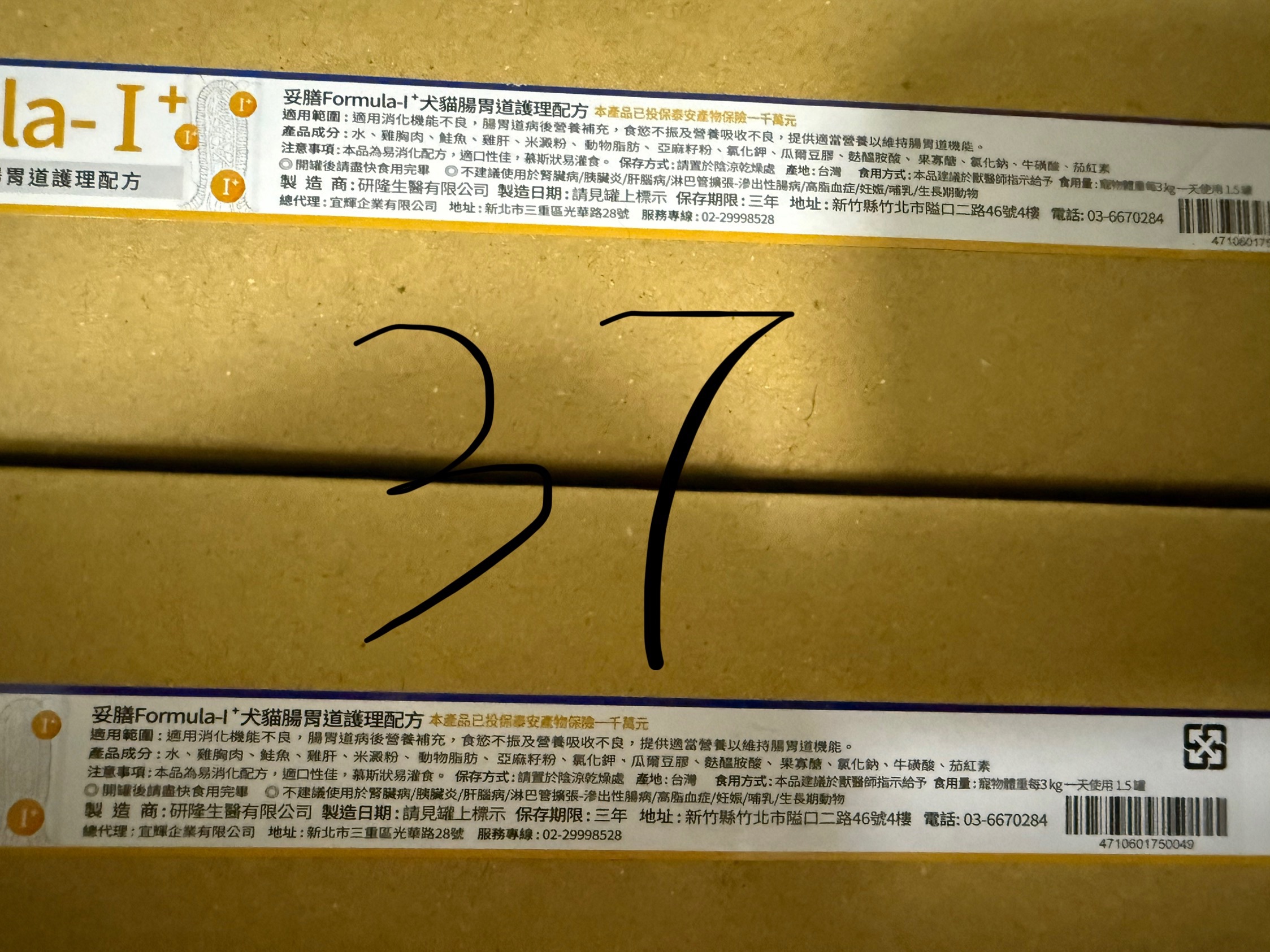 Formula 妥膳專科 犬貓腸胃護理配方 犬貓營養強化術後調理 80g