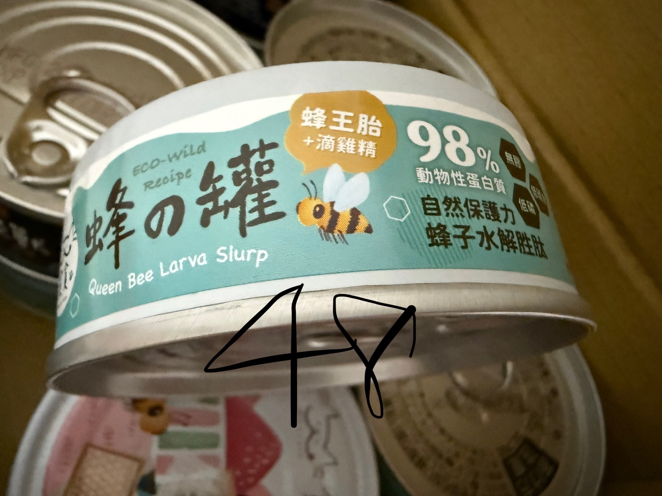 2027/8貪貪 蜂王胎超肉泥機能主食罐 嫩雞 80g