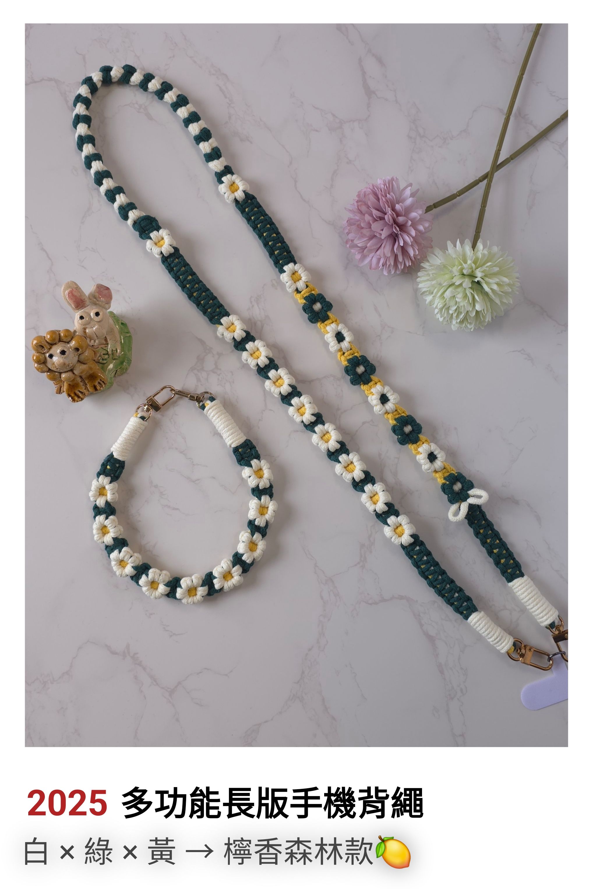 Kathy Lai HOMEMADE｜手作小花手機背繩系列《花語日常》