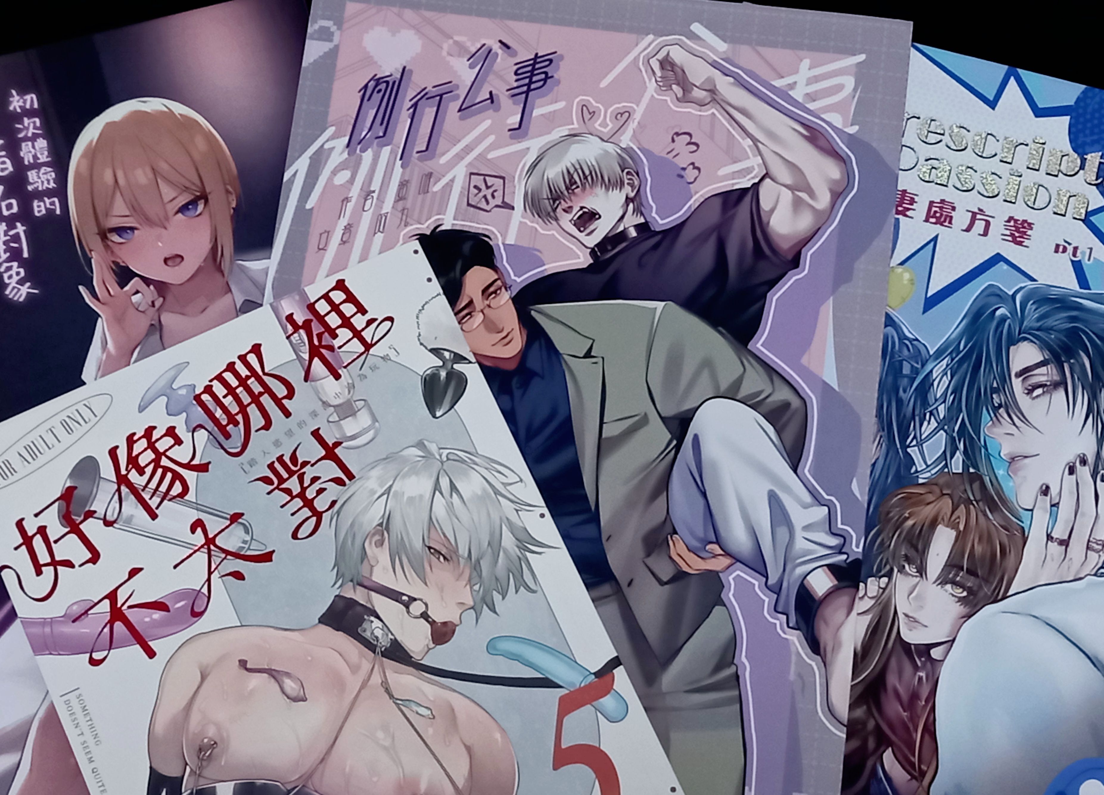 【R18區 綜合同人賣場】女性向/男性向/原創/BL