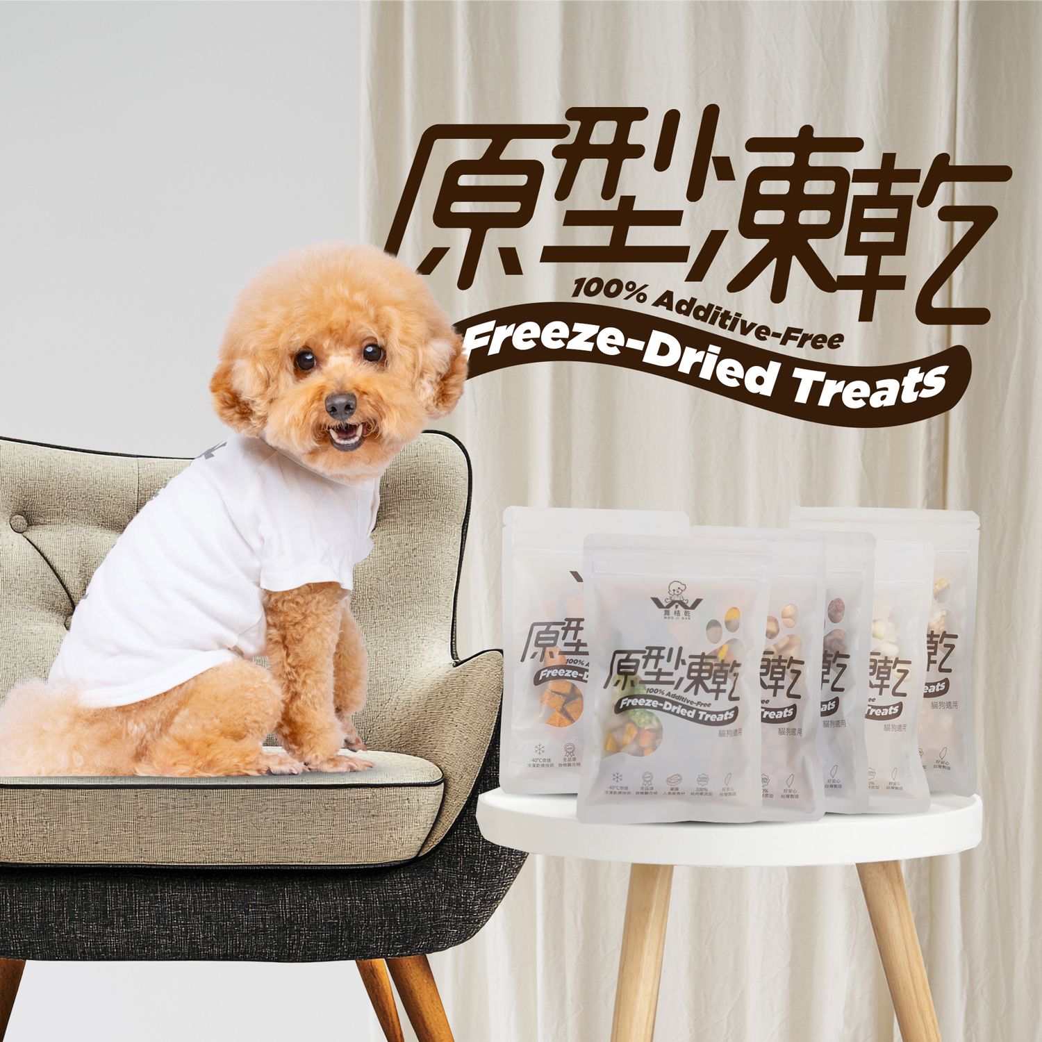 舞桔乾 100%原型凍乾 干貝、鮮蝦、鮭魚、牛肉、雞肉、綜合蔬菜丁口味凍乾